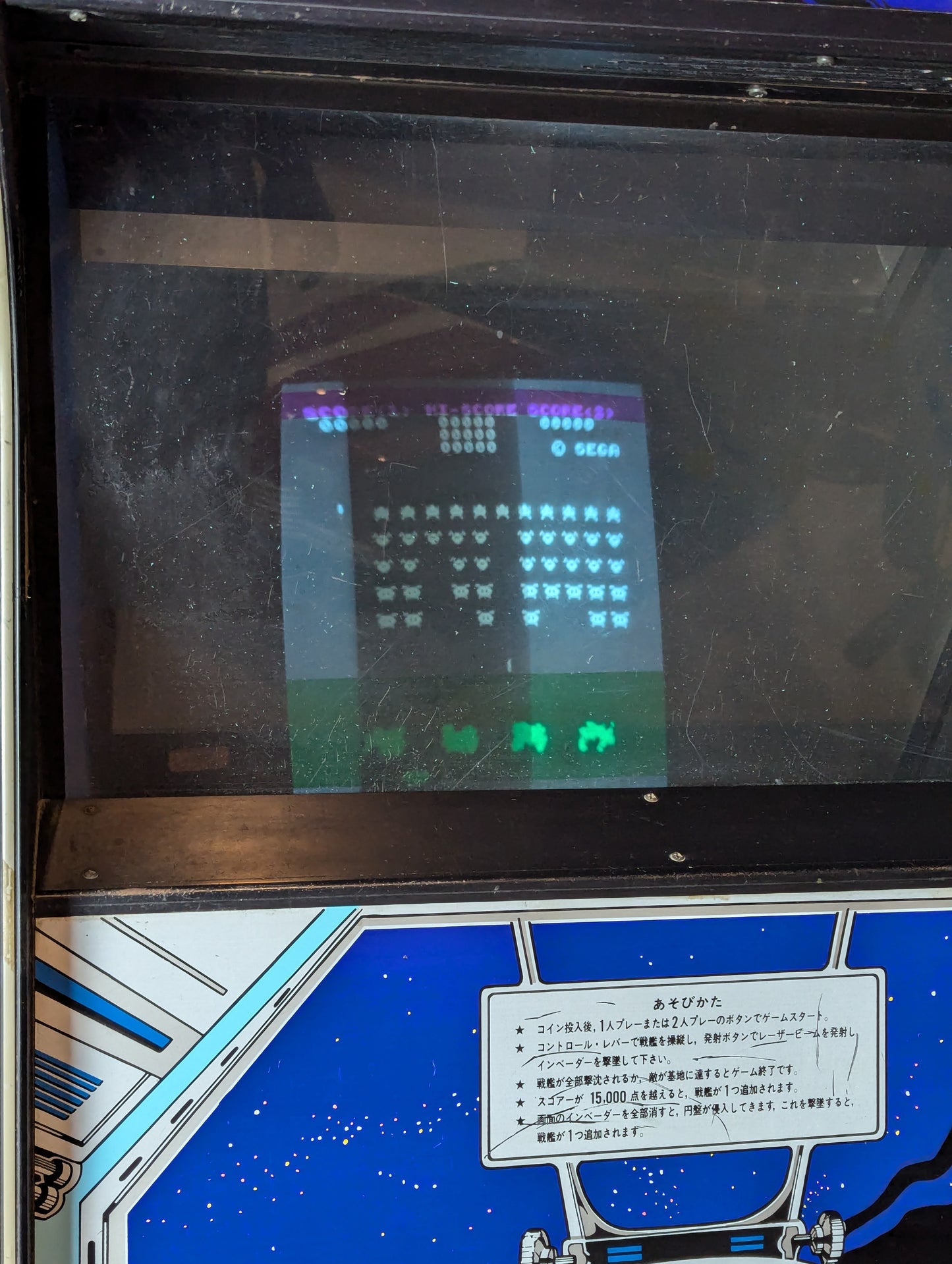 Sega Space Attack Arcade Cabinet