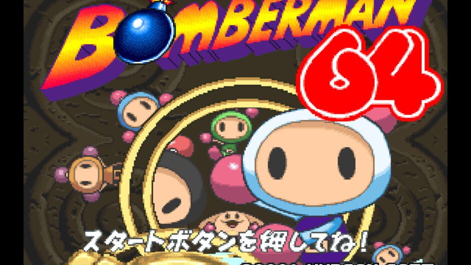 Bomberman 64 (N64) - view 2