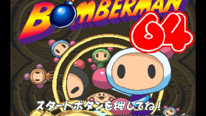 Bomberman 64 (N64) - view 2